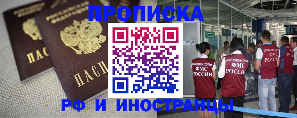 прописка для школы в Старой Руссе