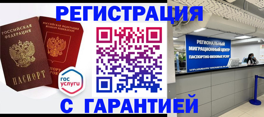 регистрация для дет. сада в Старой Руссе