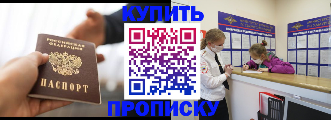 миграционный учет в Старой Руссе